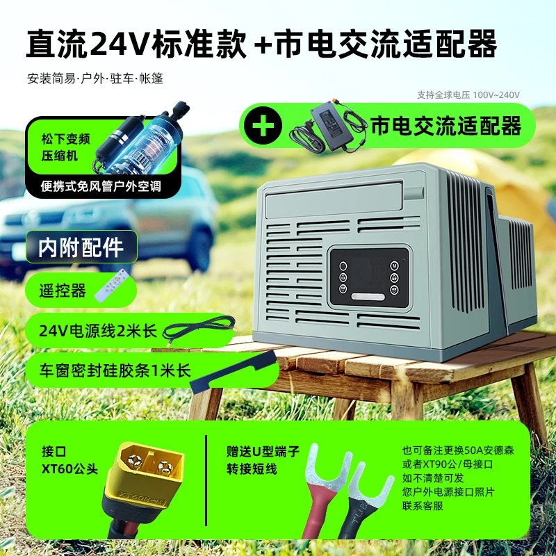 Portable Parking Air Condition - Outdoor Camping Air Conditioner のレビューと価格