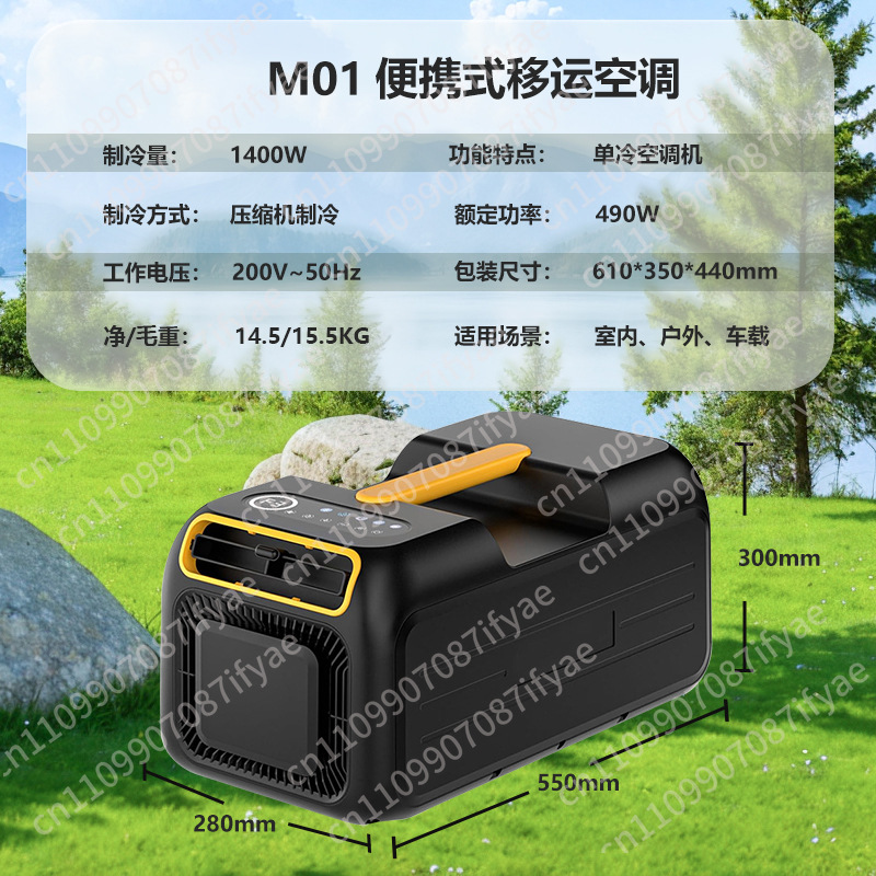 Portable mobile air conditione - Outdoor Camping Air Conditioner のレビューと価格